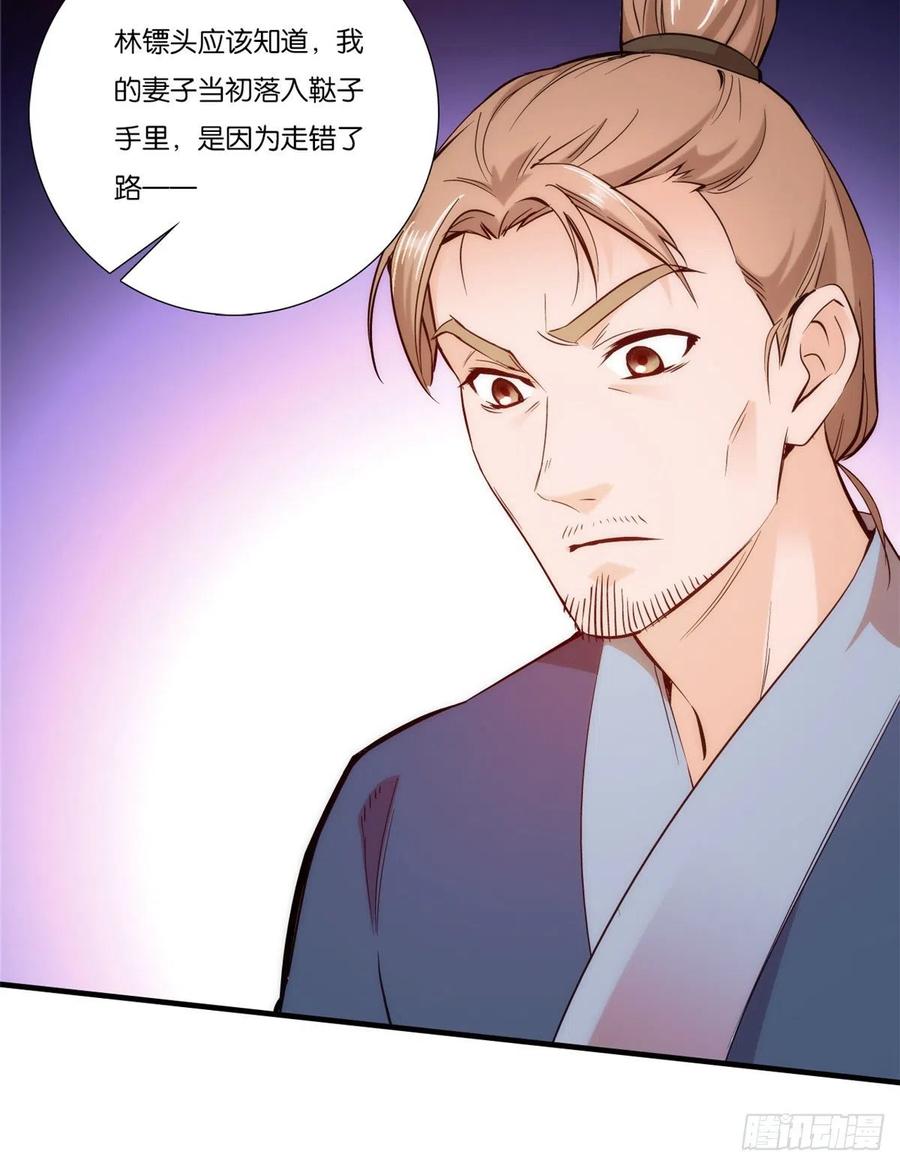 第57话 能别乱花钱嘛26