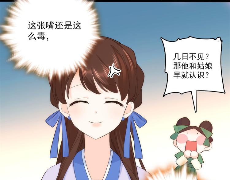 第38话 几日不见学会这一招了55