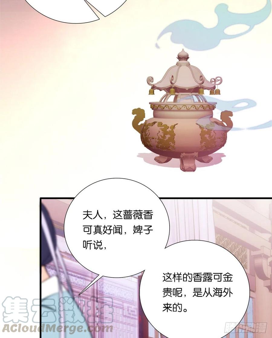 第60话 身上觉得有些热8