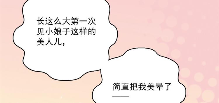 第36话 小娘子生得好漂亮58