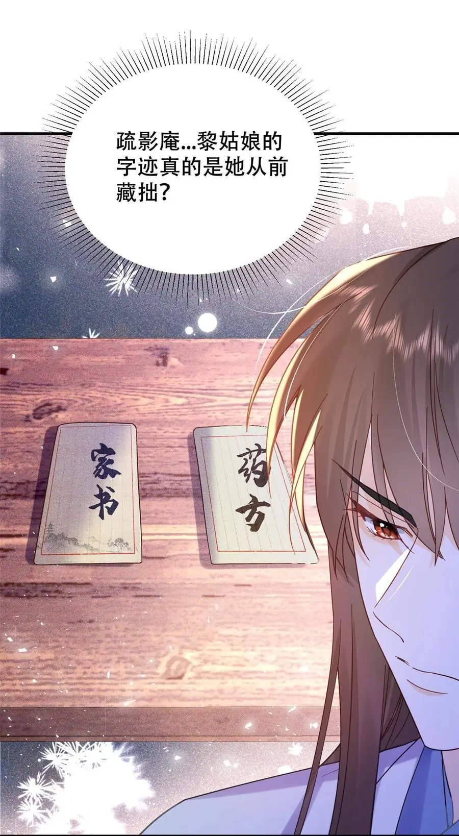 第162话 黎昭摔下悬崖19