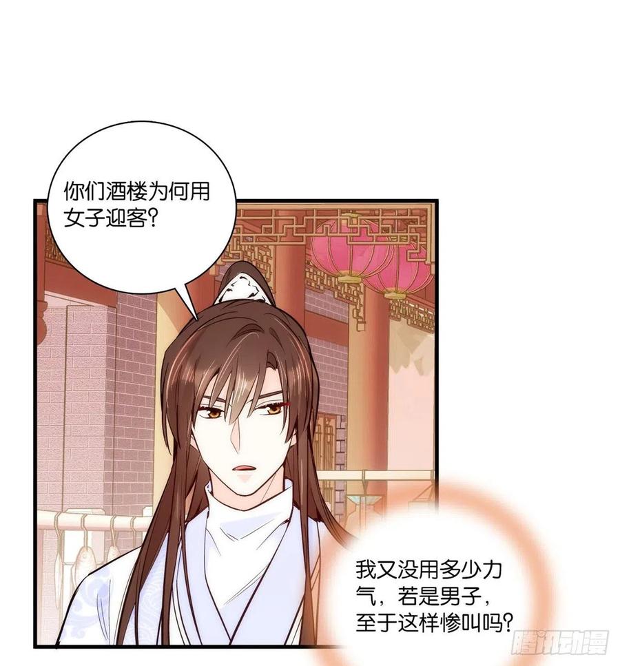 第59话 原来是个初哥真是可惜37