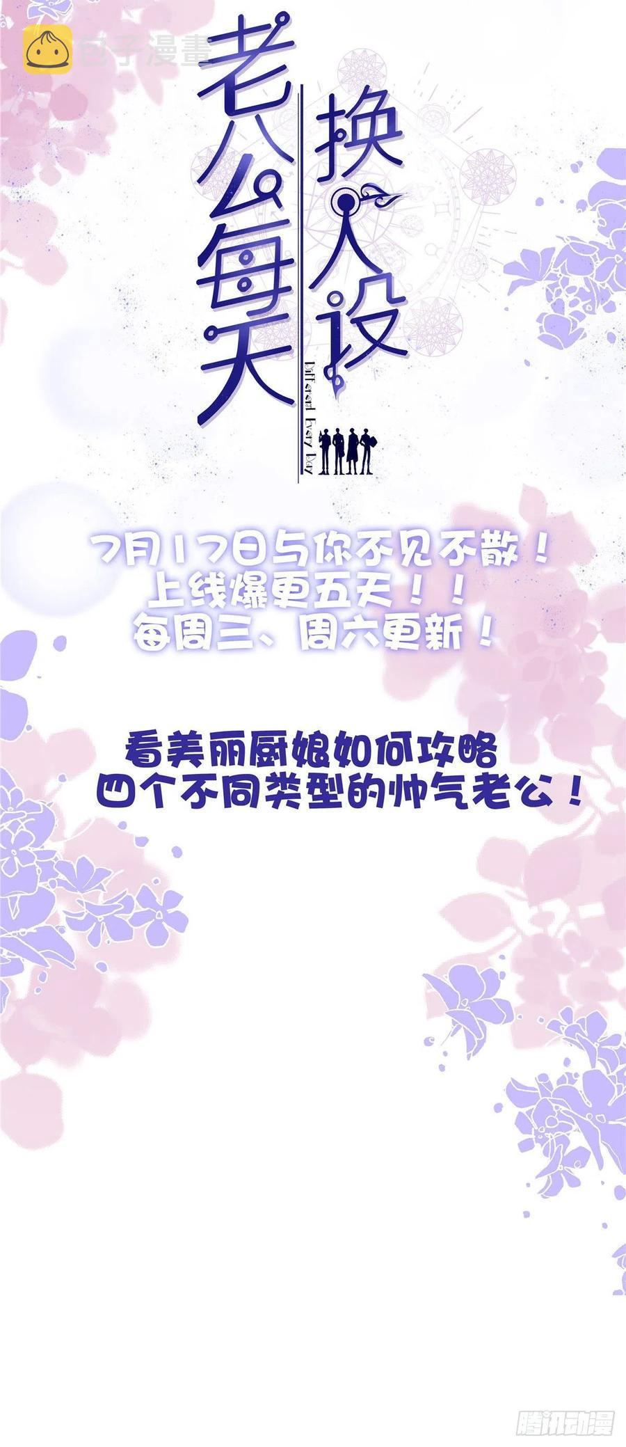 106 池灿 你混帐！27