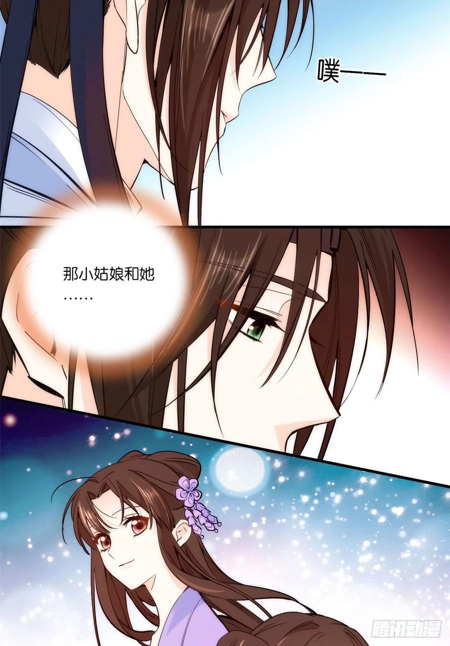 第56话 你可愿加入馥山社？42