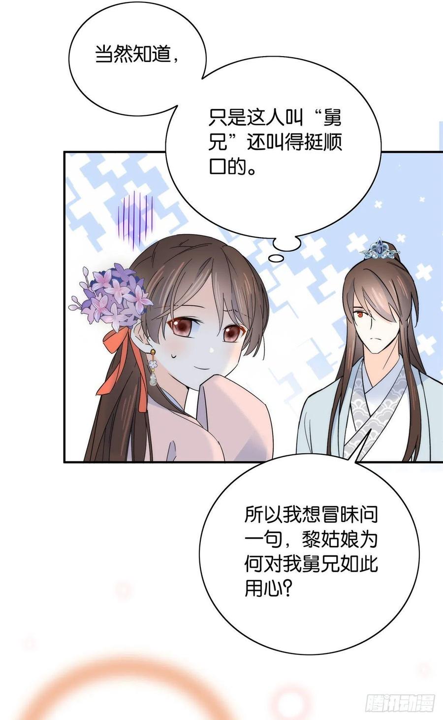 第119话 第二个杀手是我派的31