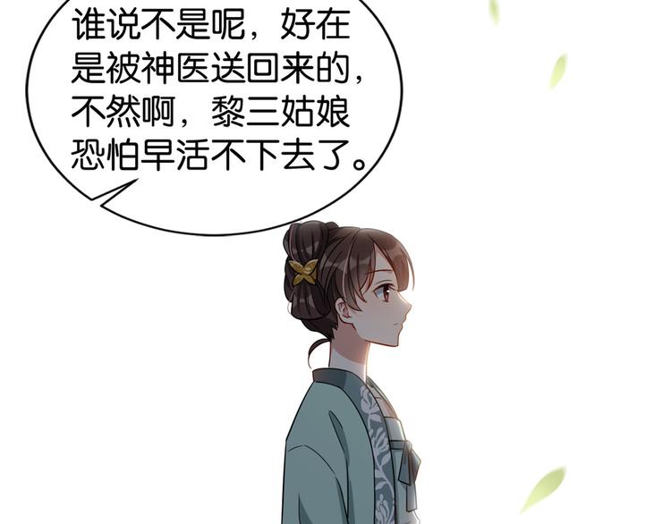第25话 天生就惊才绝艳18