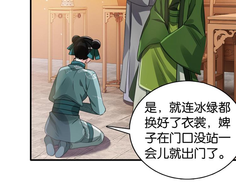 第29话 乔公子毁了容7