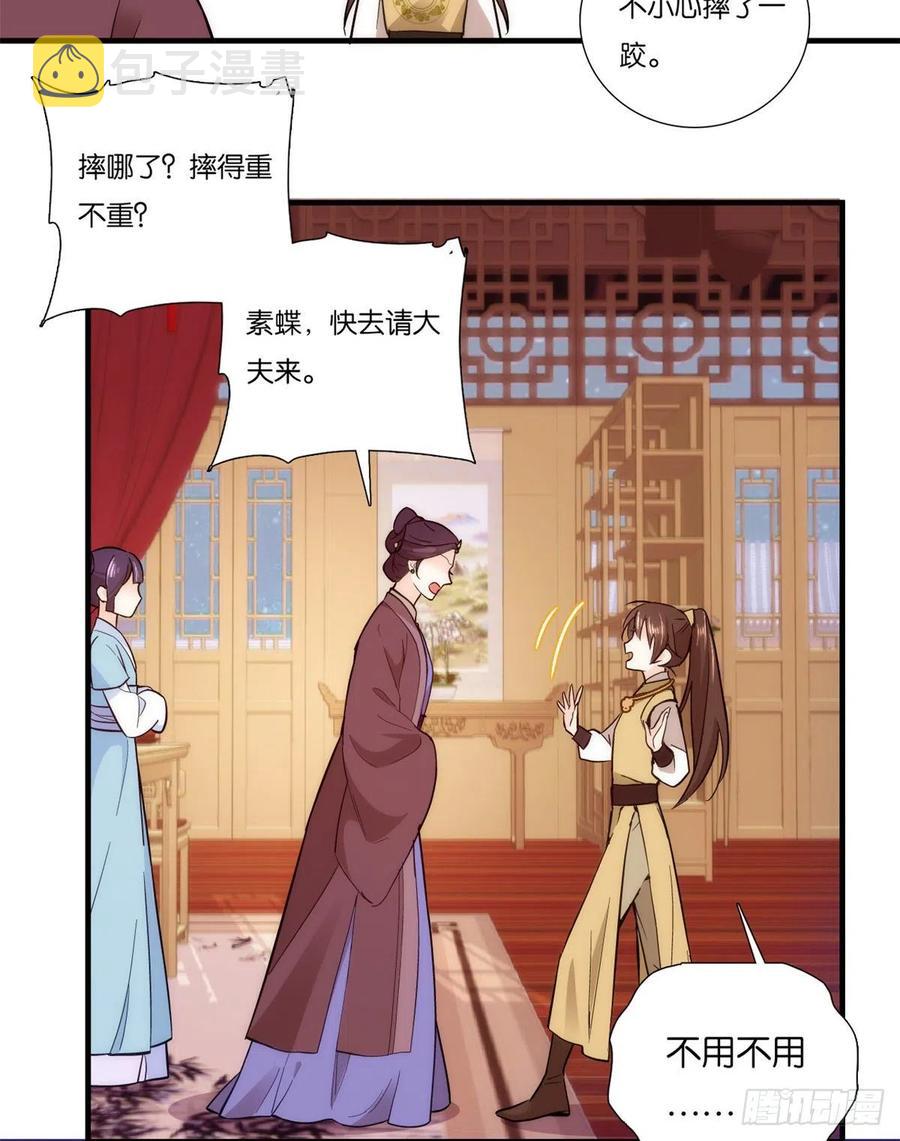 第54话 那些威胁的话白说了吗14