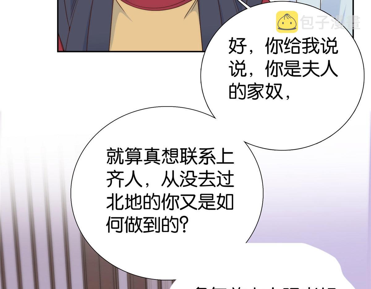 第149话 谁害死了乔昭？66