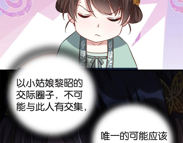 第27话 我长得这么面目可憎吗89