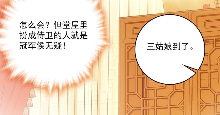 第42话 李神医前来拜访83