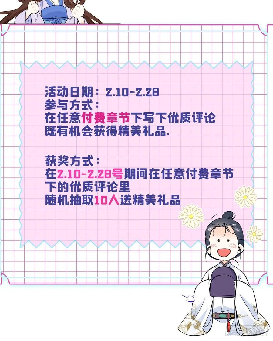 第55话 黎三姑娘果然棋艺高明1
