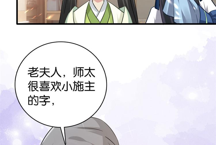 第26话 里面真的躺着我吗？12