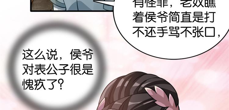第34话 我才不想叫他姐夫6