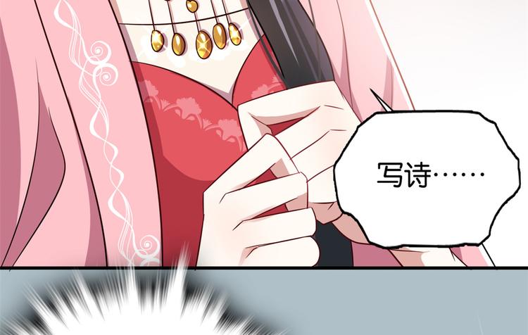 第24话 无梅太师要见她70
