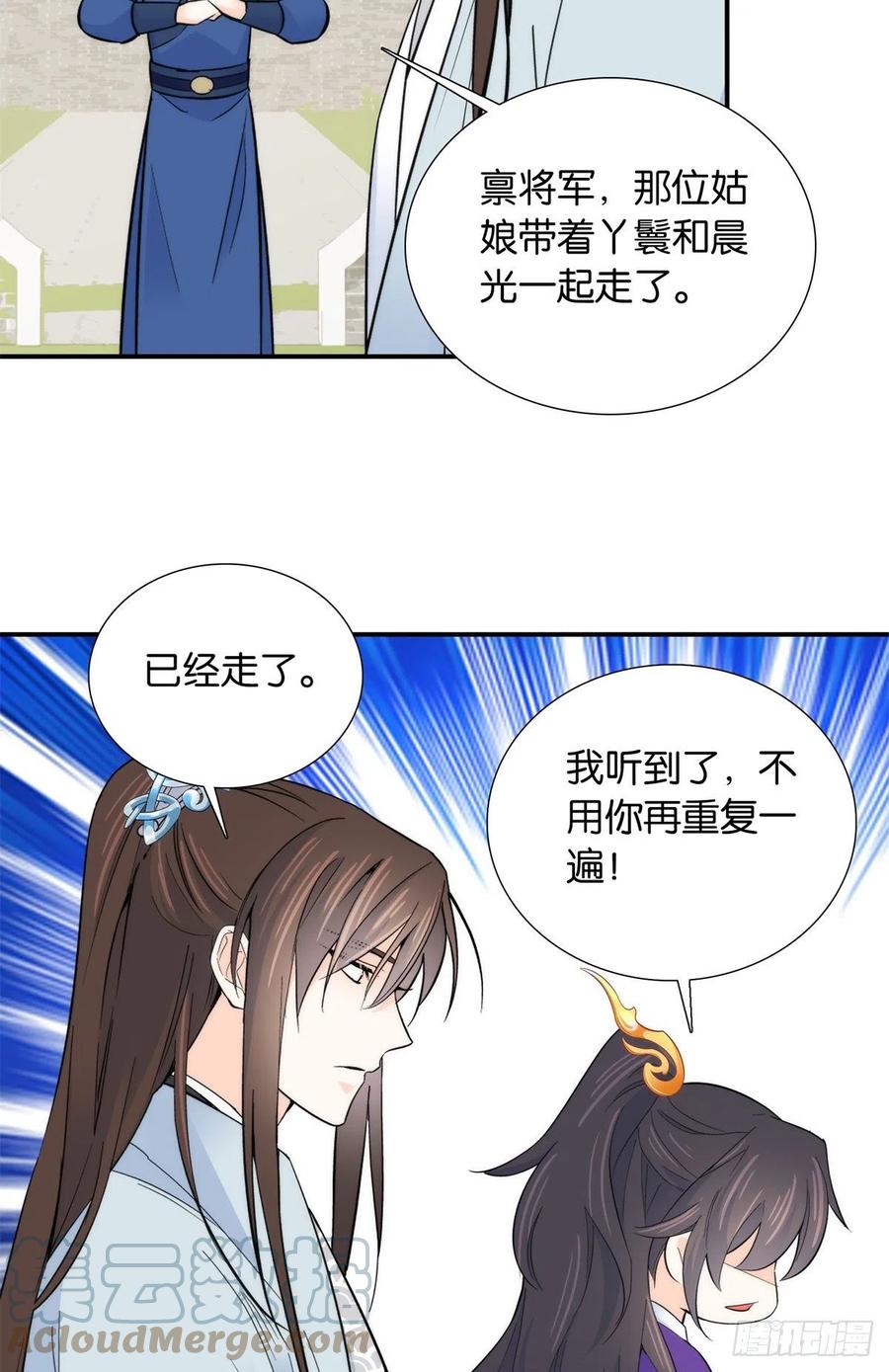 122 我怎么会喜欢女孩子12
