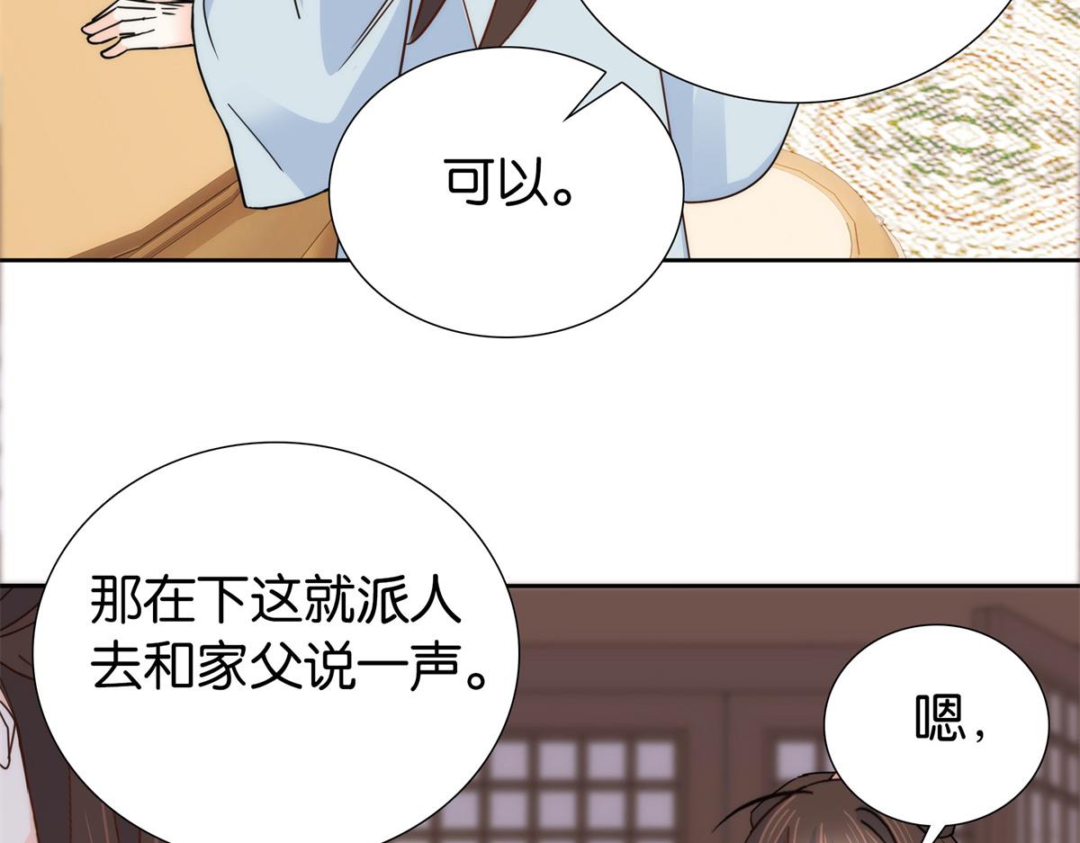 151 邵将军觉得我占你便宜？40