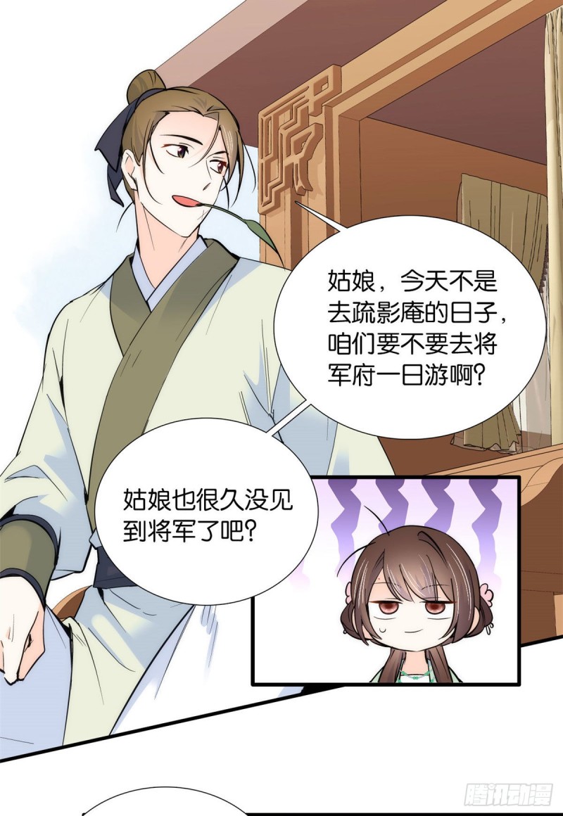 第86话 闺女送我的能一样吗？26
