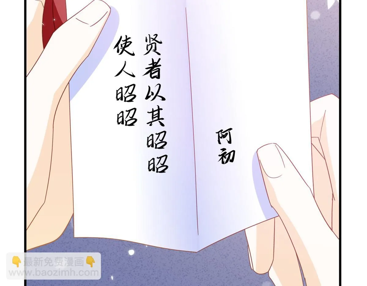 第158话 黎姑娘就是昭昭71