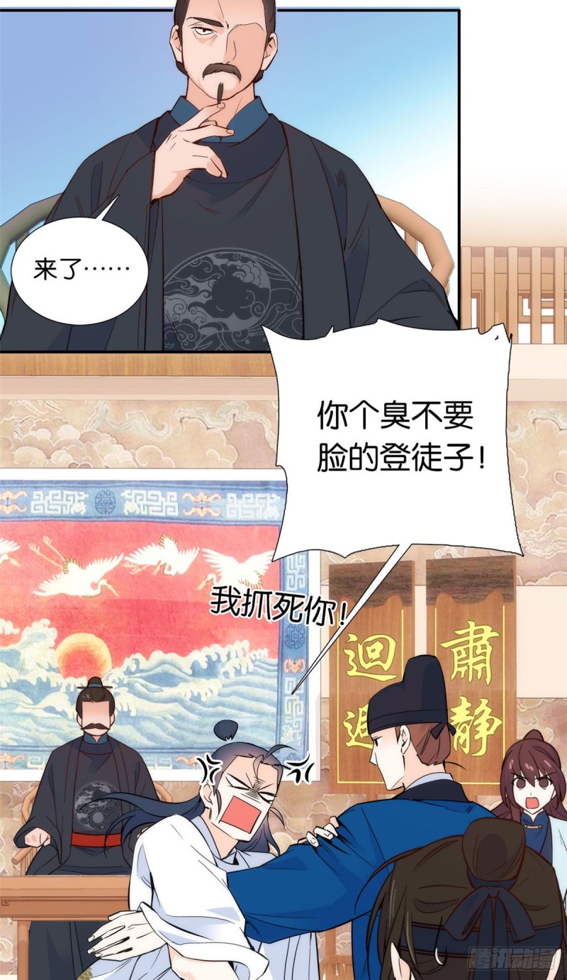 第99话 江远朝喜欢我？20