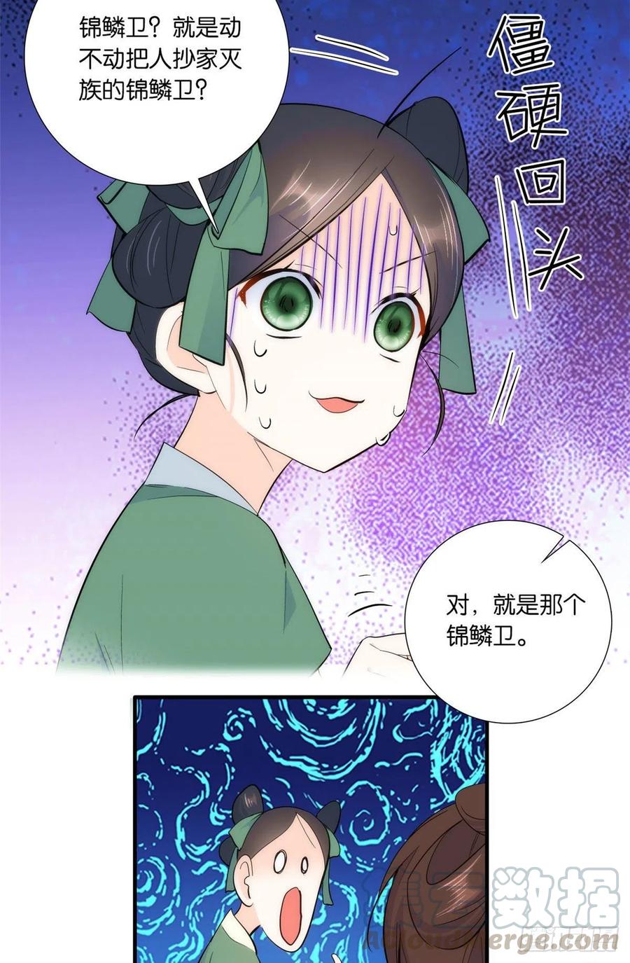 第69话 对黎姑娘也该上心些12