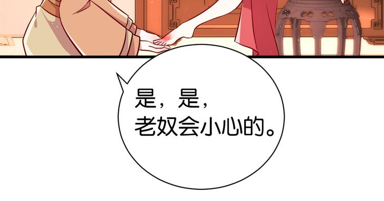 第17话 啊 好痛！89