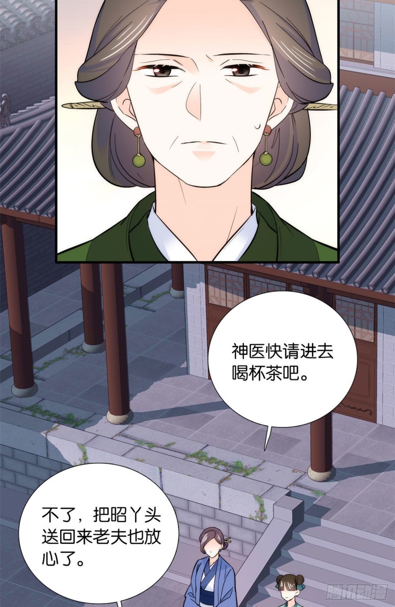 第81话 这么巧？24
