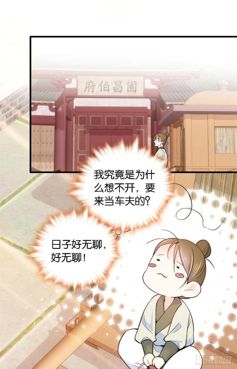 第93话 日子好无聊，好无聊！15