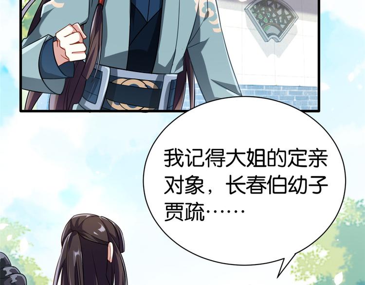 第15话 她好像变得不一样了41
