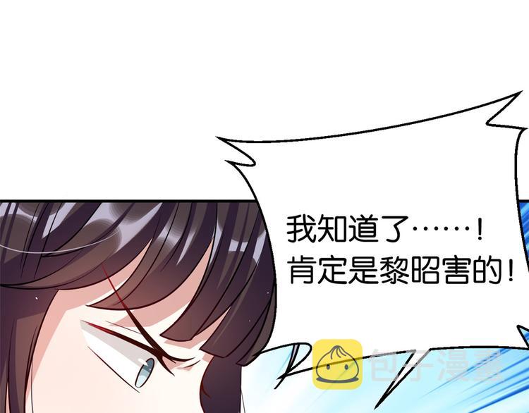 第20话 黎府的生活也没那么糟16