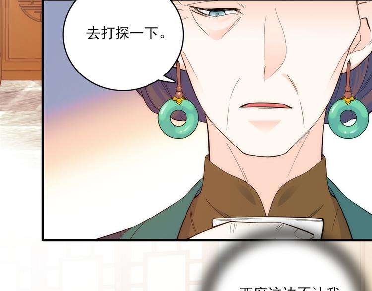 第43话 你说不要我就偏要给77