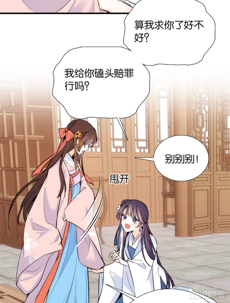 第84话不打板子我也觉得没脸面18