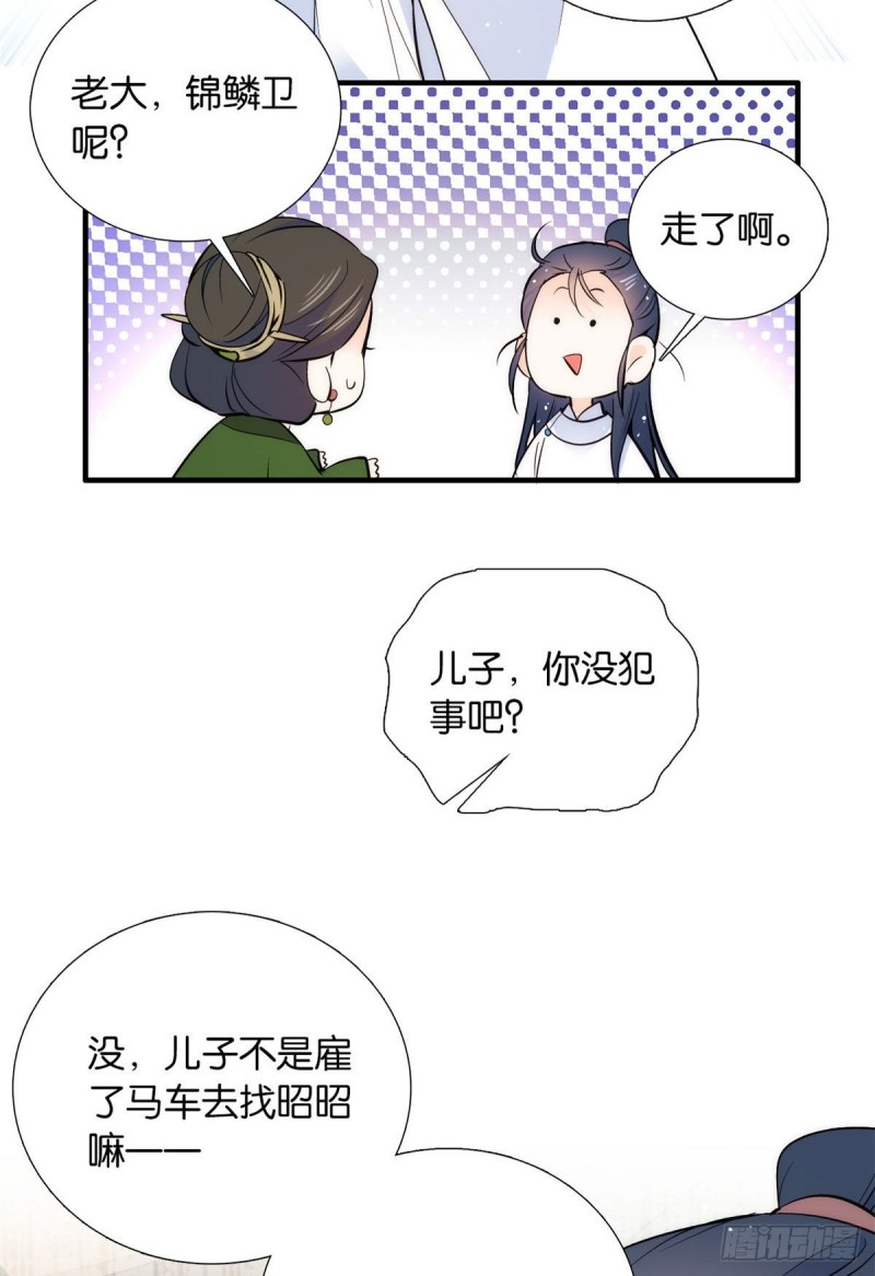 第81话 这么巧？36