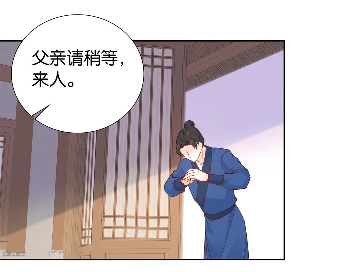 第149话 谁害死了乔昭？46