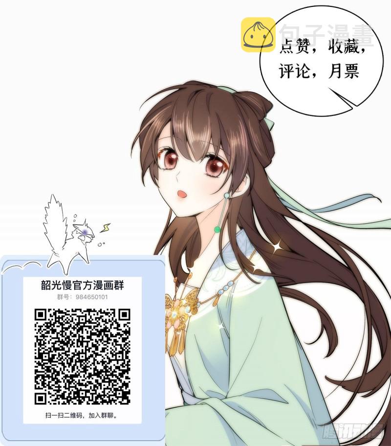 第94话 受伤的是黎府的三姑娘43