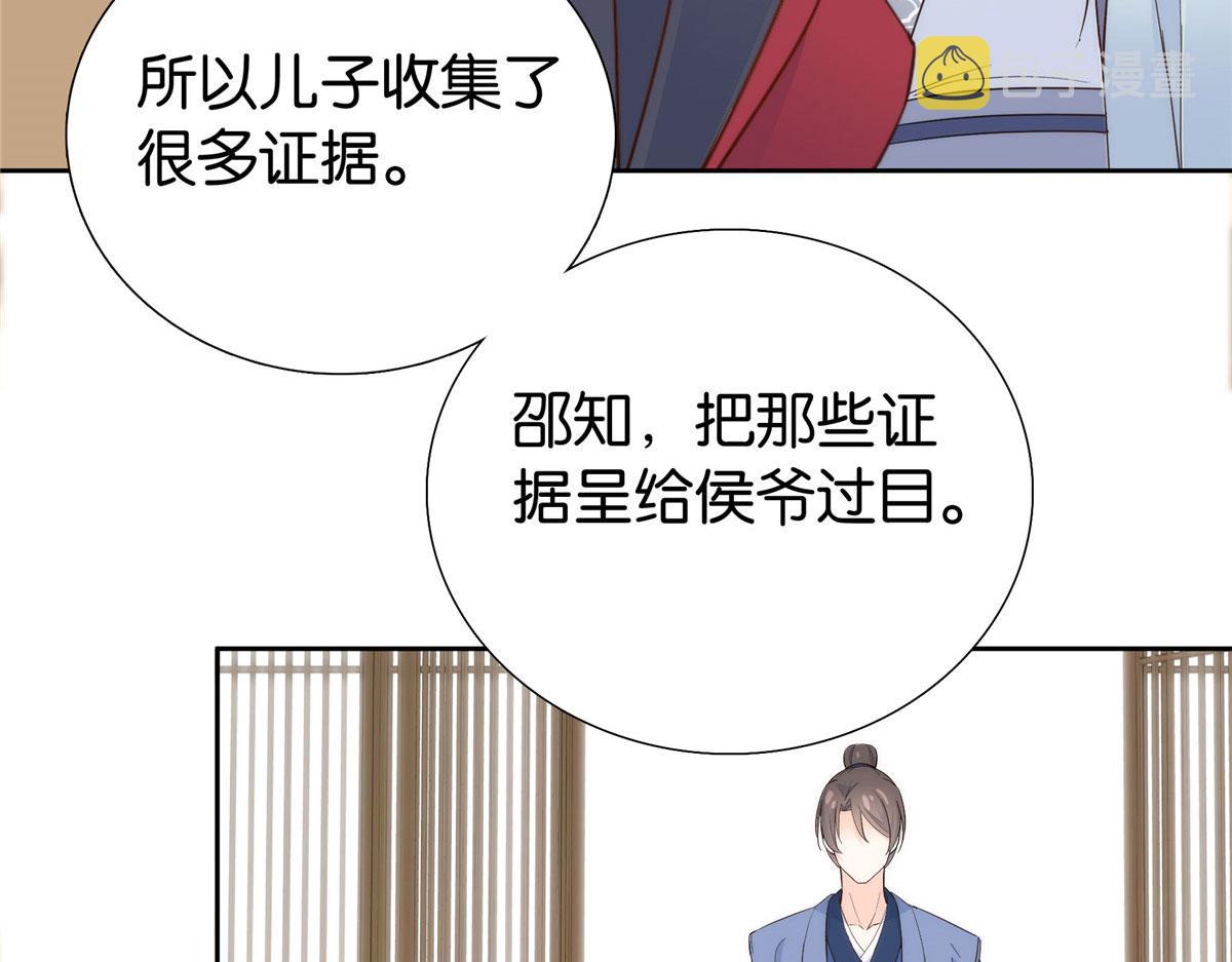 第149话 谁害死了乔昭？72