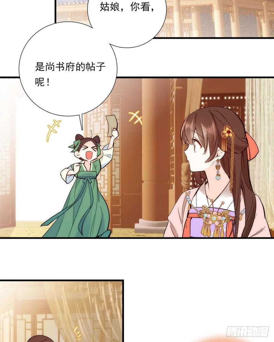 第54话 那些威胁的话白说了吗31