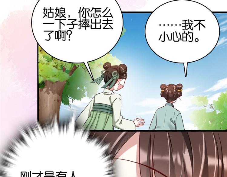 第27话 我长得这么面目可憎吗56