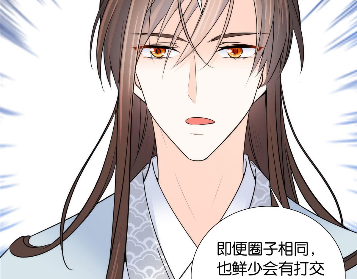 139黎姑娘怎么会认识我夫人？81
