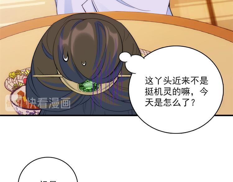 第43话 你说不要我就偏要给91