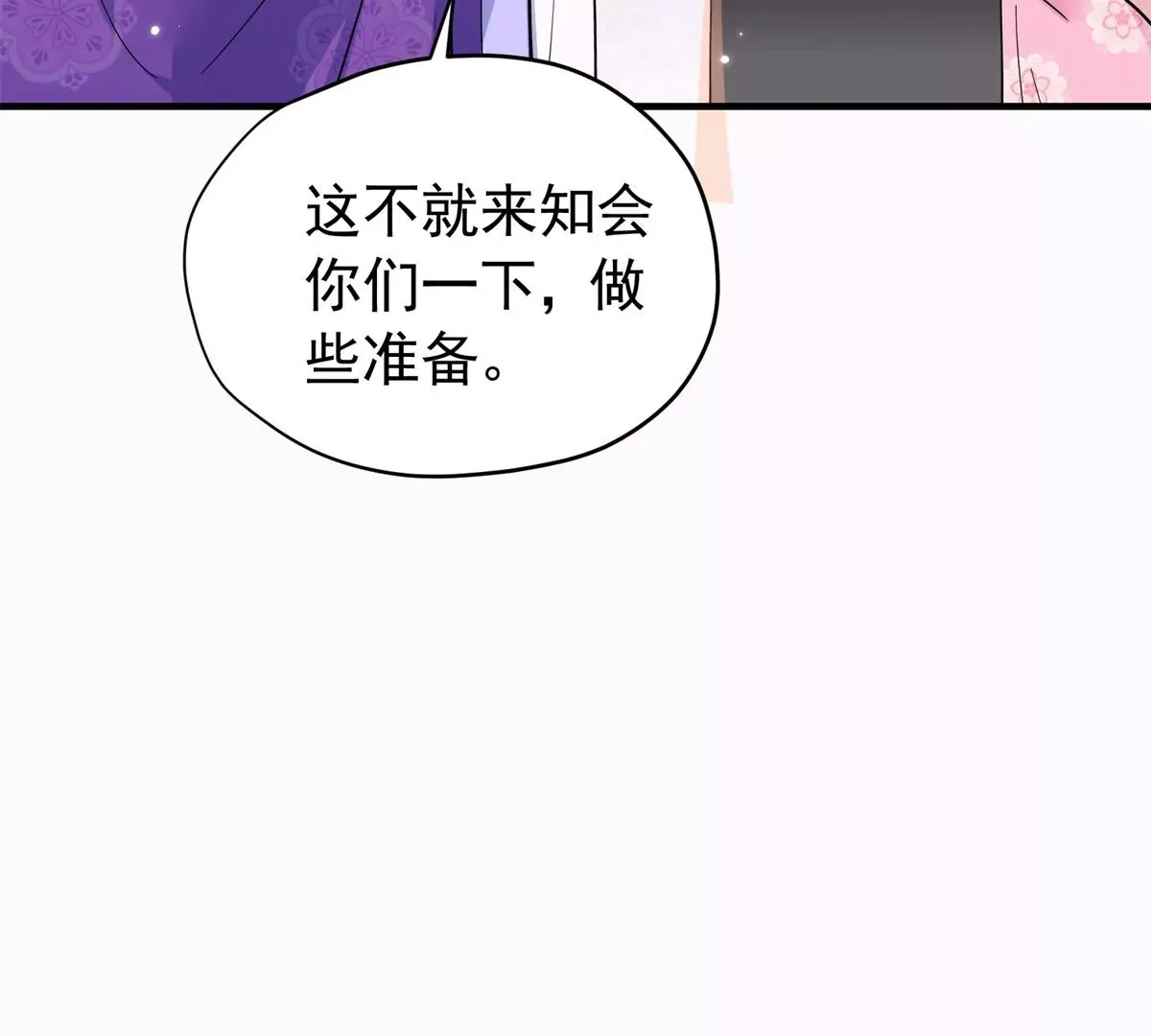 第156话 乔家大火的真相54