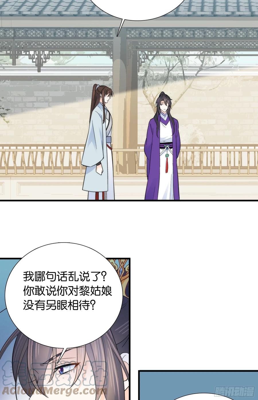 121 池公子来了我为什么要躲36