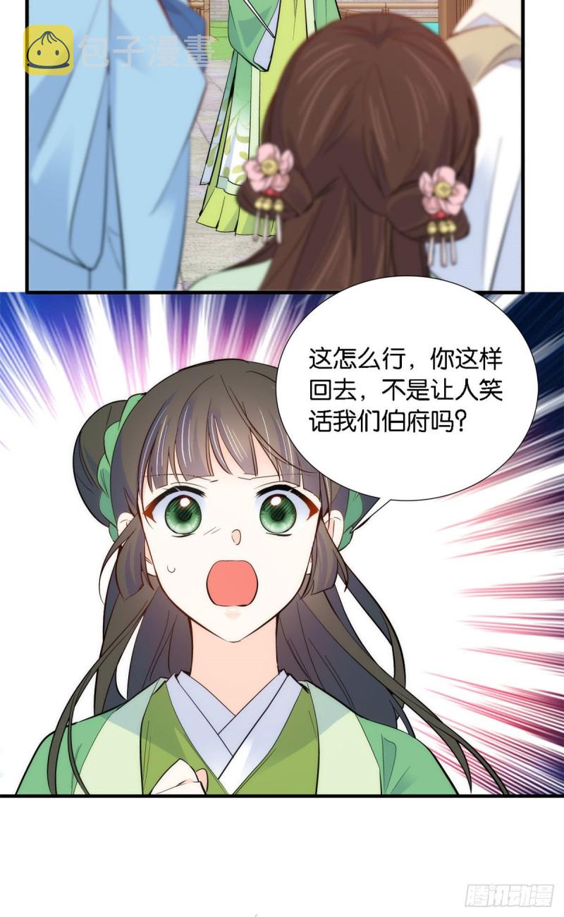 第92话 黎姑娘是不是毁容了？35