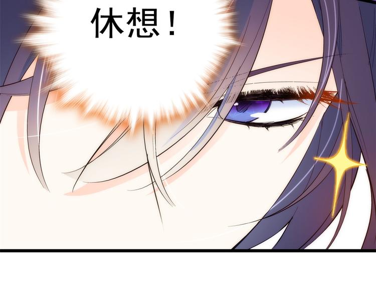 第39话 那位池公子笑起来真美11