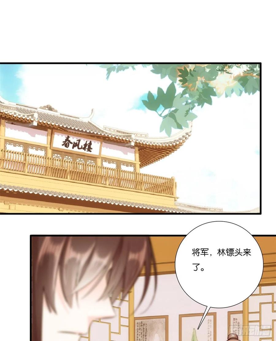 第57话 能别乱花钱嘛19