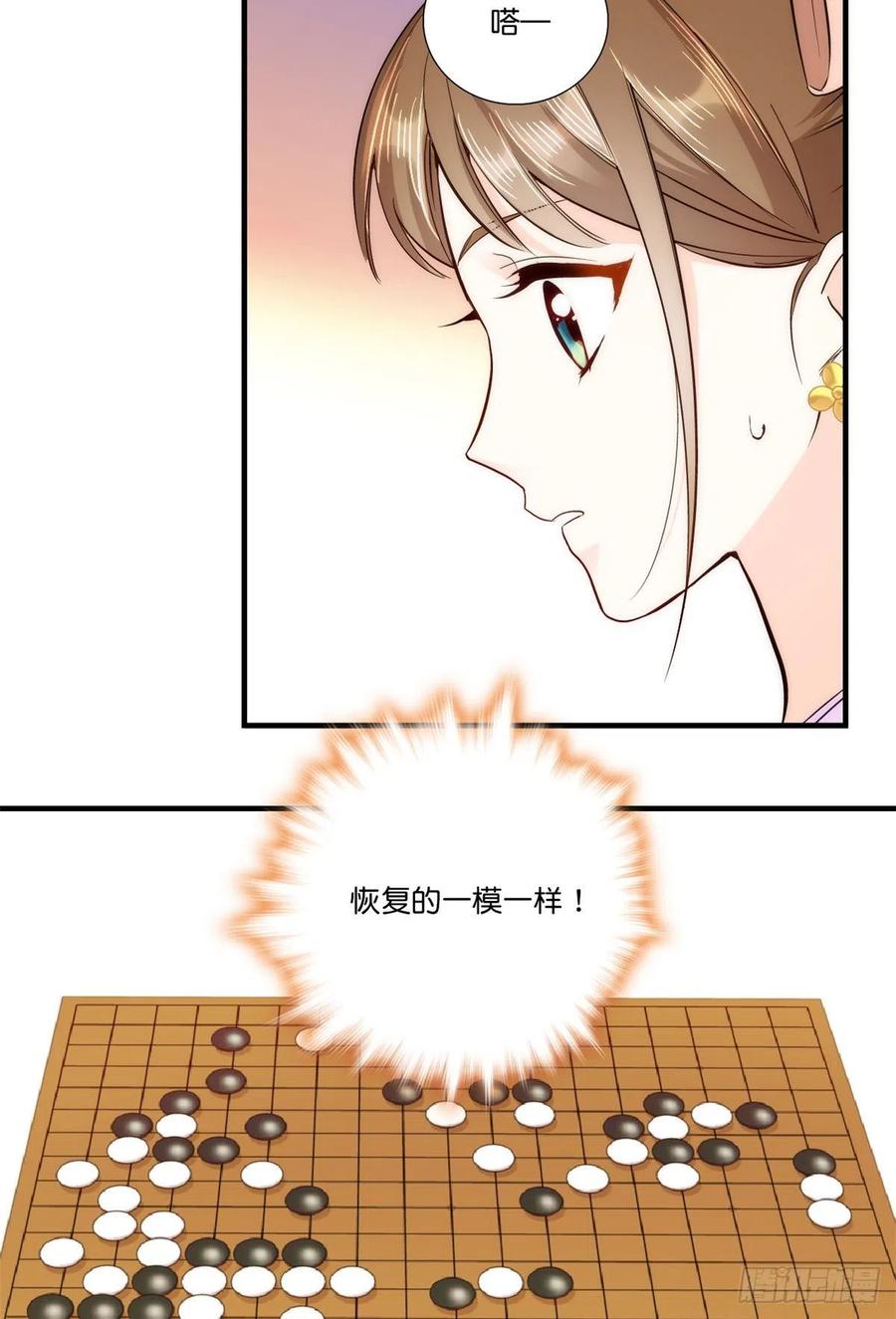 第56话 你可愿加入馥山社？21