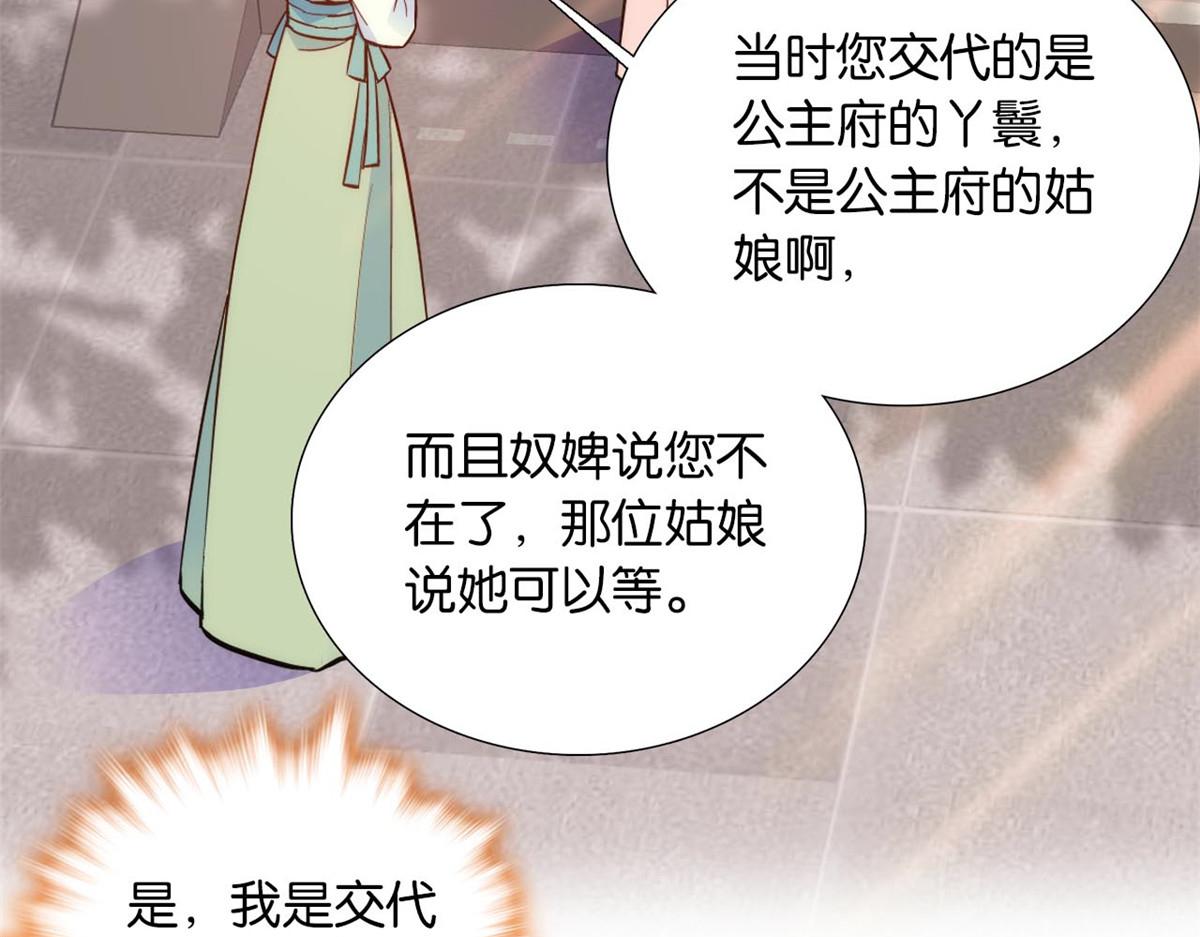 108 怎会有这样狡黠的女孩子94