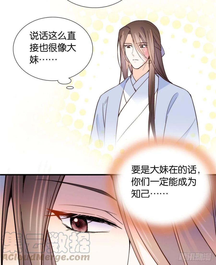 114 我可以叫你乔大哥吗？15