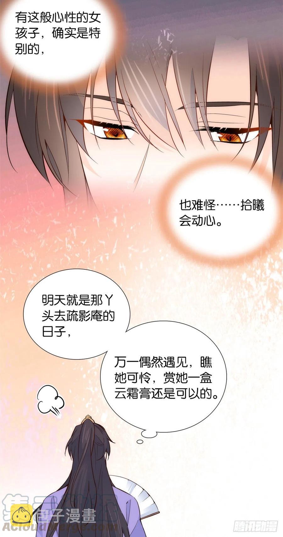 第103话 拾曦很在意黎姑娘？34
