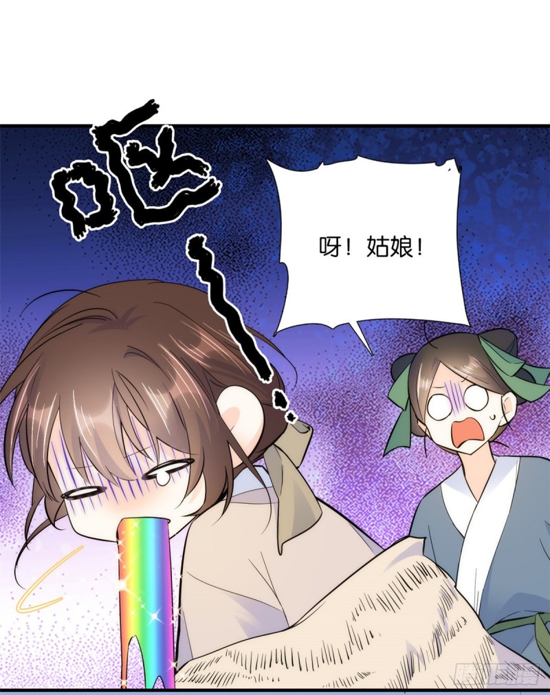 第75话 真是心细的让人讨厌38